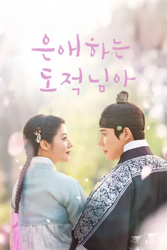 Regarder To My Beloved Thief en streaming complet