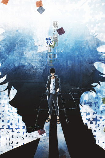 Regarder Ron Kamonohashi: Deranged Detective en streaming complet